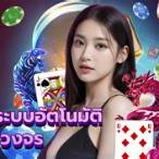 ทางเข้าslot xy